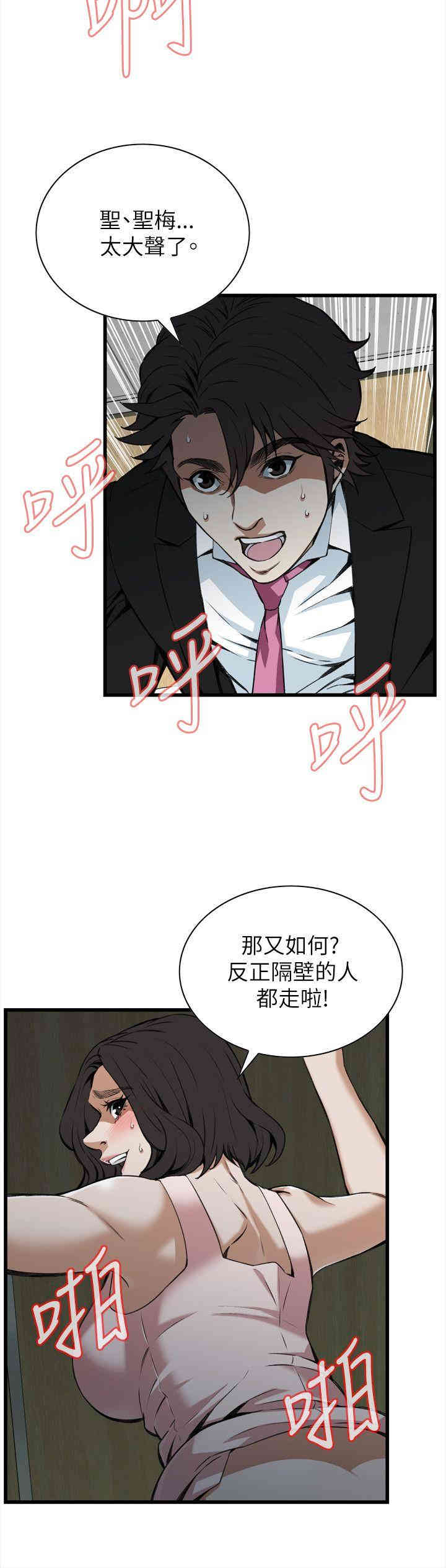 韩国漫画偷窥(无删减)韩漫_偷窥(无删减)-第98话在线免费阅读-韩国漫画-第3张图片