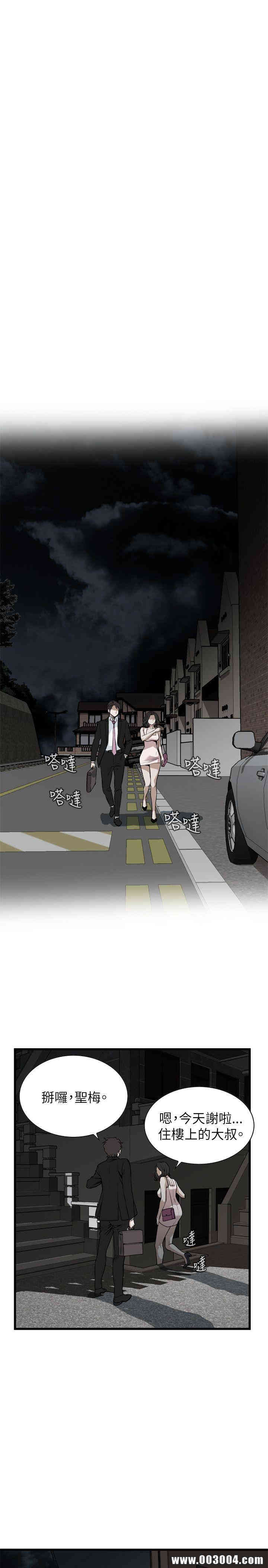 韩国漫画偷窥(无删减)韩漫_偷窥(无删减)-第98话在线免费阅读-韩国漫画-第8张图片