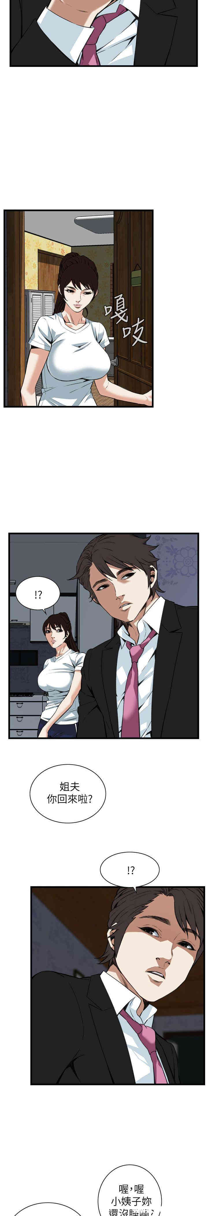 韩国漫画偷窥(无删减)韩漫_偷窥(无删减)-第98话在线免费阅读-韩国漫画-第14张图片