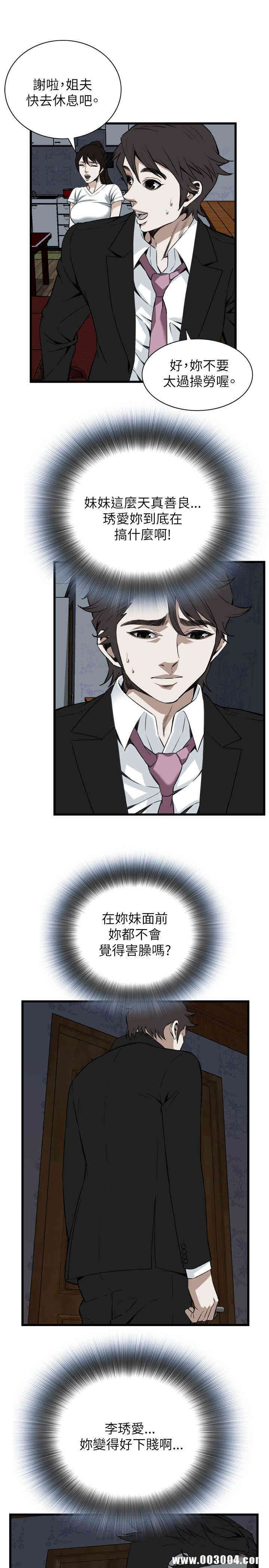 韩国漫画偷窥(无删减)韩漫_偷窥(无删减)-第98话在线免费阅读-韩国漫画-第16张图片