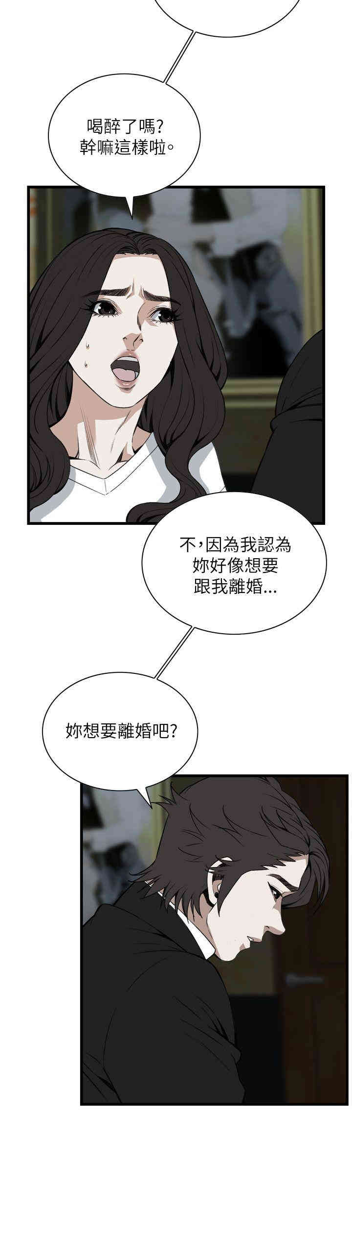 韩国漫画偷窥(无删减)韩漫_偷窥(无删减)-第98话在线免费阅读-韩国漫画-第18张图片