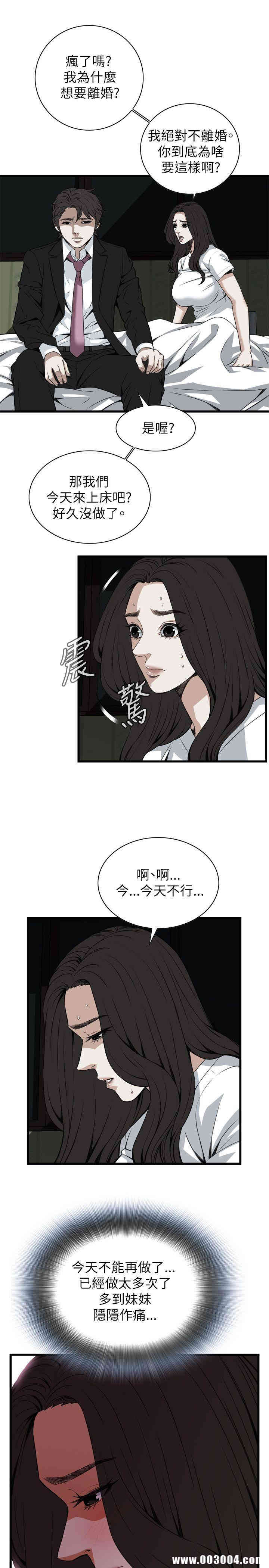 韩国漫画偷窥(无删减)韩漫_偷窥(无删减)-第98话在线免费阅读-韩国漫画-第19张图片