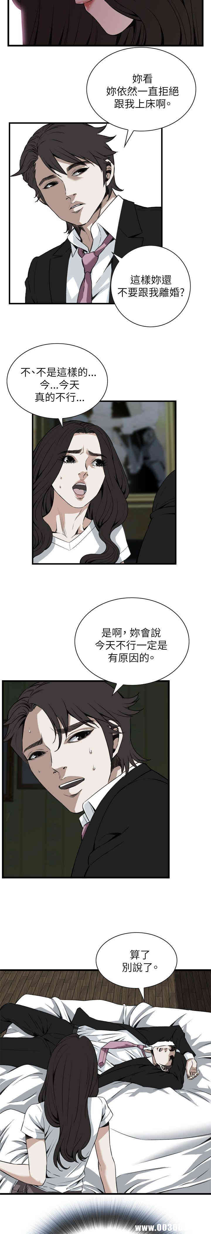 韩国漫画偷窥(无删减)韩漫_偷窥(无删减)-第98话在线免费阅读-韩国漫画-第20张图片