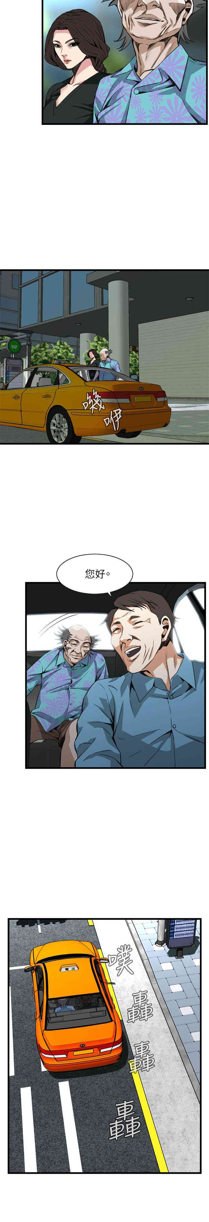 韩国漫画偷窥(无删减)韩漫_偷窥(无删减)-第99话在线免费阅读-韩国漫画-第4张图片