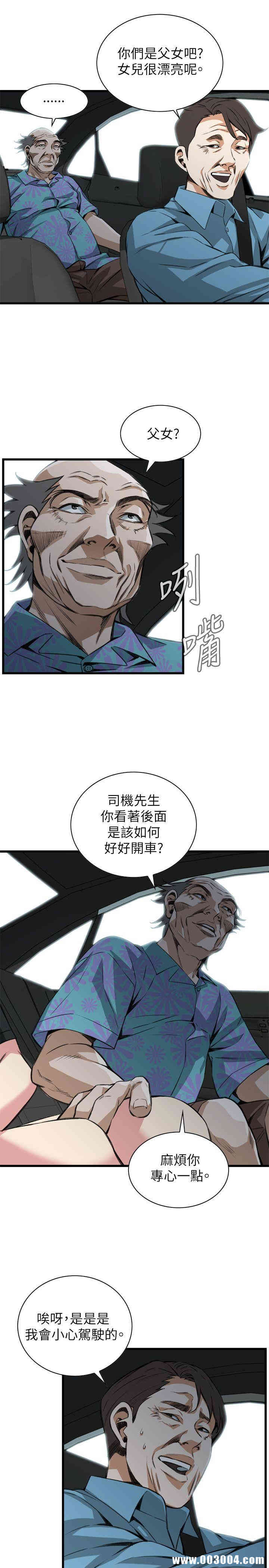 韩国漫画偷窥(无删减)韩漫_偷窥(无删减)-第99话在线免费阅读-韩国漫画-第6张图片