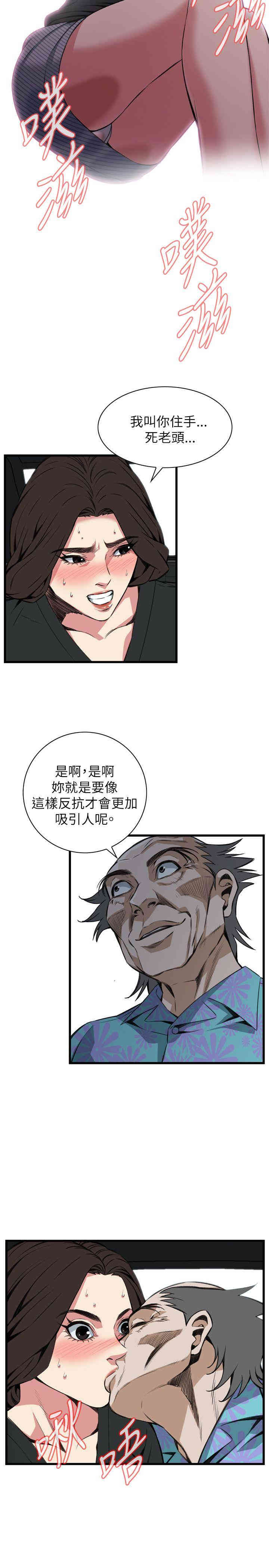 韩国漫画偷窥(无删减)韩漫_偷窥(无删减)-第99话在线免费阅读-韩国漫画-第10张图片