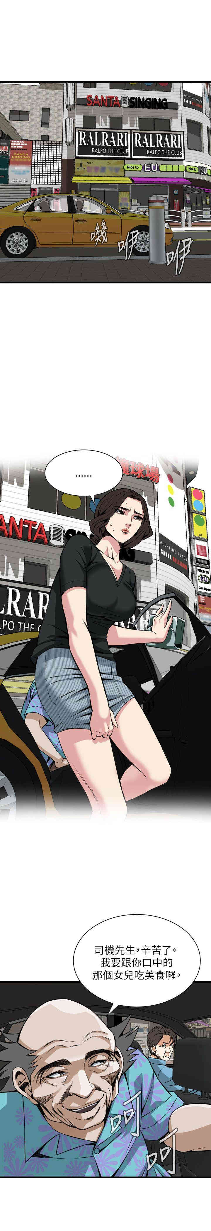 韩国漫画偷窥(无删减)韩漫_偷窥(无删减)-第99话在线免费阅读-韩国漫画-第12张图片