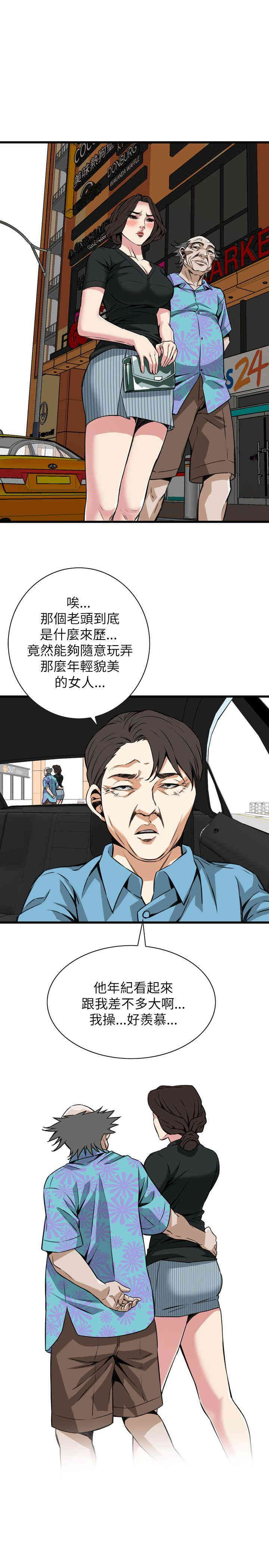 韩国漫画偷窥(无删减)韩漫_偷窥(无删减)-第99话在线免费阅读-韩国漫画-第13张图片