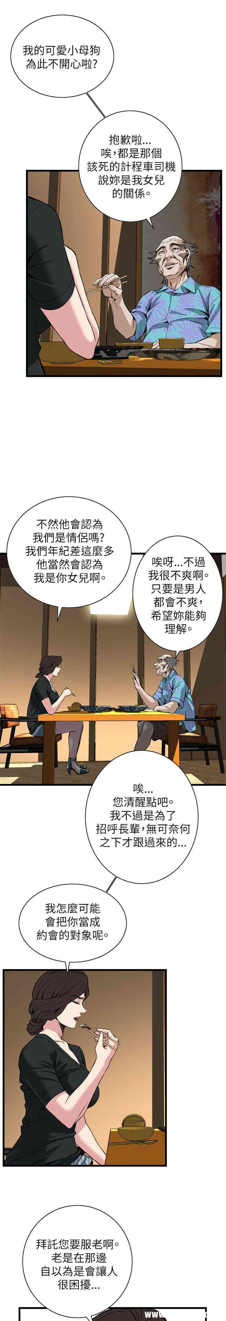 韩国漫画偷窥(无删减)韩漫_偷窥(无删减)-第99话在线免费阅读-韩国漫画-第15张图片