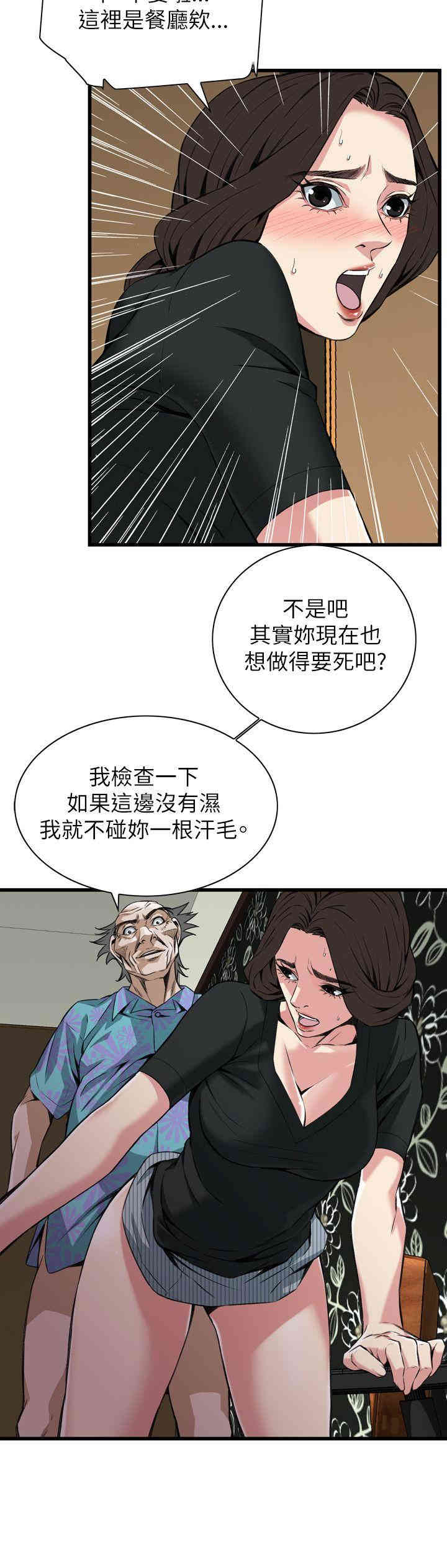 韩国漫画偷窥(无删减)韩漫_偷窥(无删减)-第99话在线免费阅读-韩国漫画-第23张图片