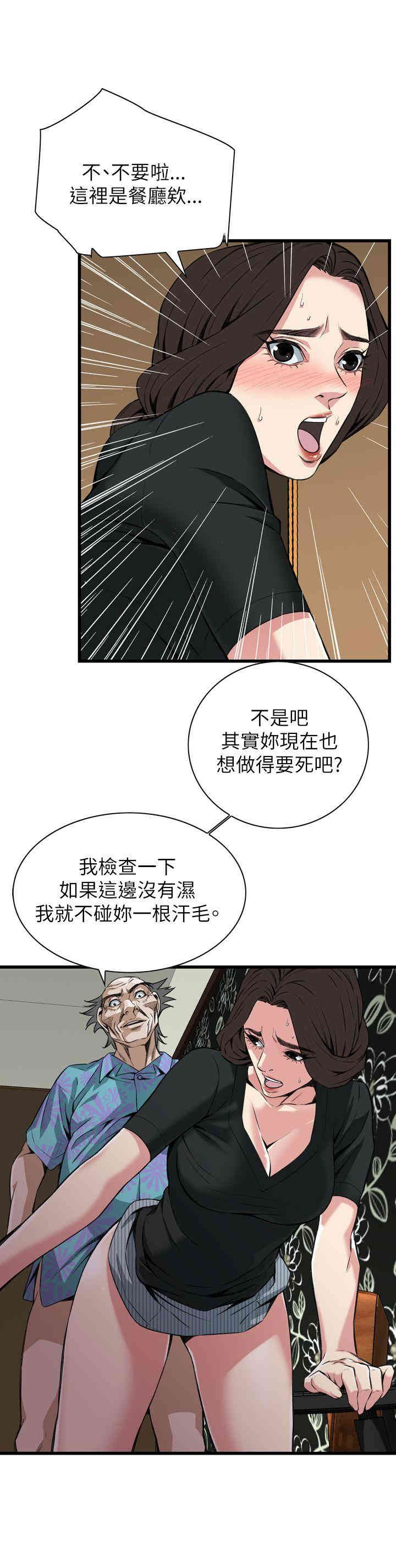 韩国漫画偷窥(无删减)韩漫_偷窥(无删减)-第100话在线免费阅读-韩国漫画-第1张图片