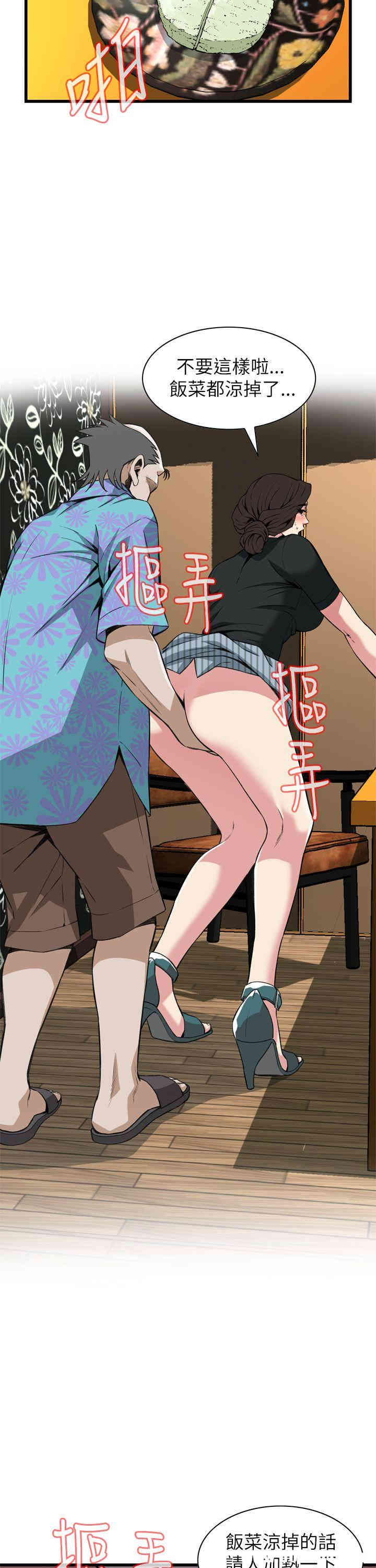 韩国漫画偷窥(无删减)韩漫_偷窥(无删减)-第100话在线免费阅读-韩国漫画-第5张图片