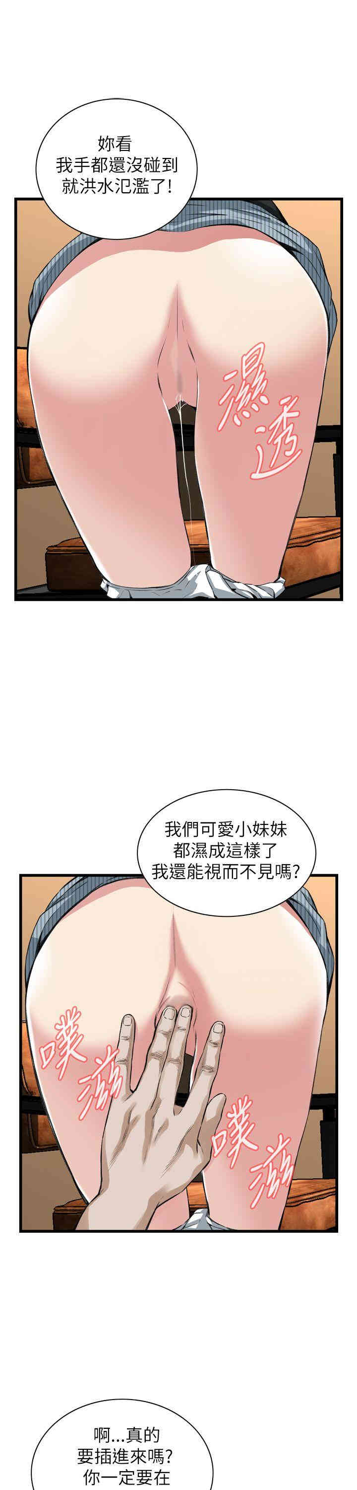 韩国漫画偷窥(无删减)韩漫_偷窥(无删减)-第100话在线免费阅读-韩国漫画-第8张图片