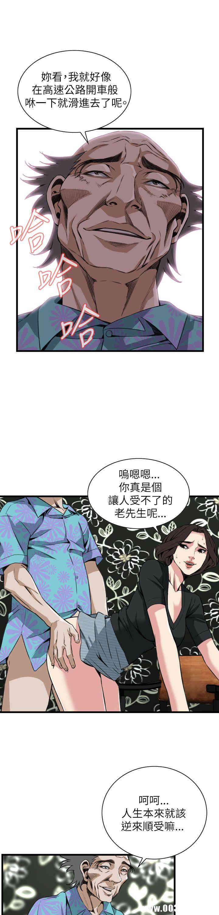 韩国漫画偷窥(无删减)韩漫_偷窥(无删减)-第100话在线免费阅读-韩国漫画-第10张图片