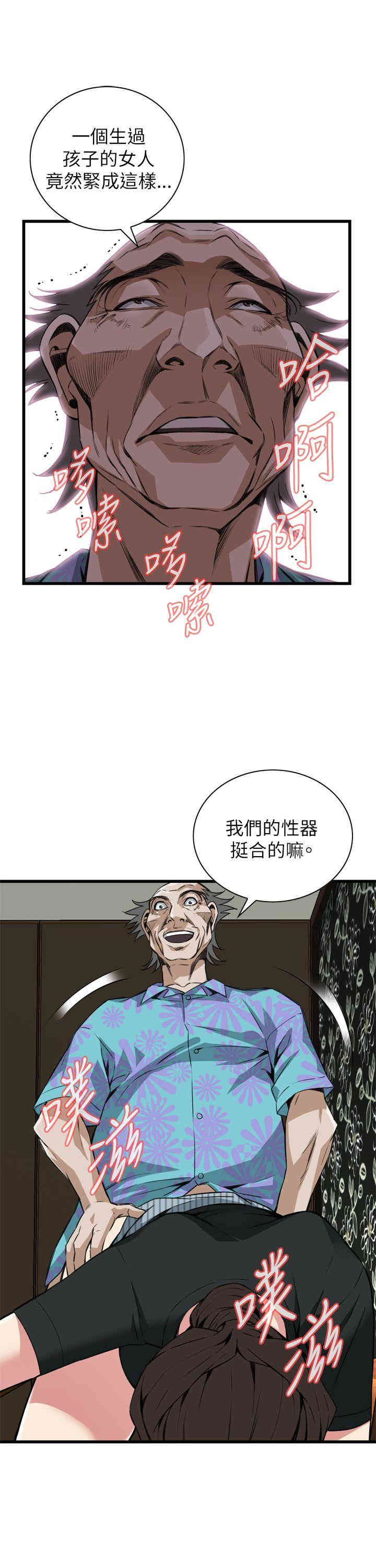 韩国漫画偷窥(无删减)韩漫_偷窥(无删减)-第100话在线免费阅读-韩国漫画-第12张图片
