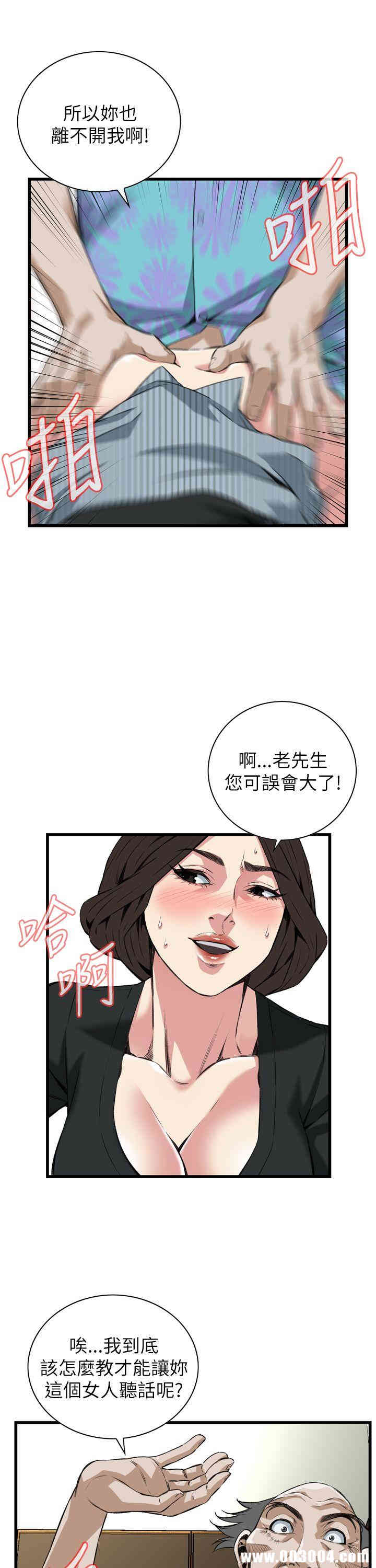 韩国漫画偷窥(无删减)韩漫_偷窥(无删减)-第100话在线免费阅读-韩国漫画-第13张图片