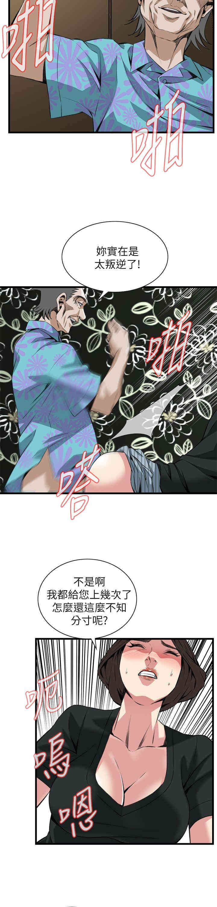 韩国漫画偷窥(无删减)韩漫_偷窥(无删减)-第100话在线免费阅读-韩国漫画-第14张图片