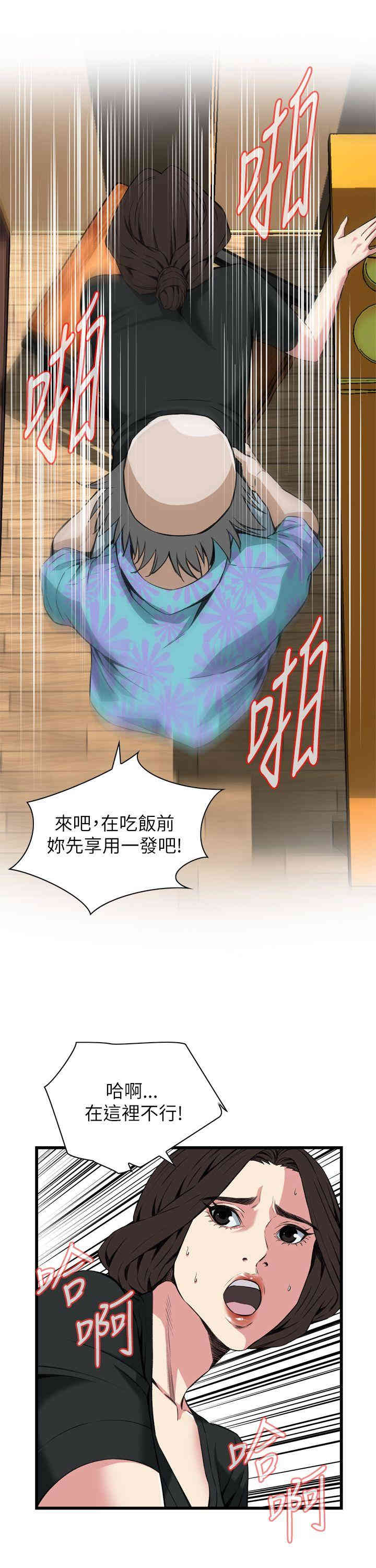 韩国漫画偷窥(无删减)韩漫_偷窥(无删减)-第100话在线免费阅读-韩国漫画-第20张图片