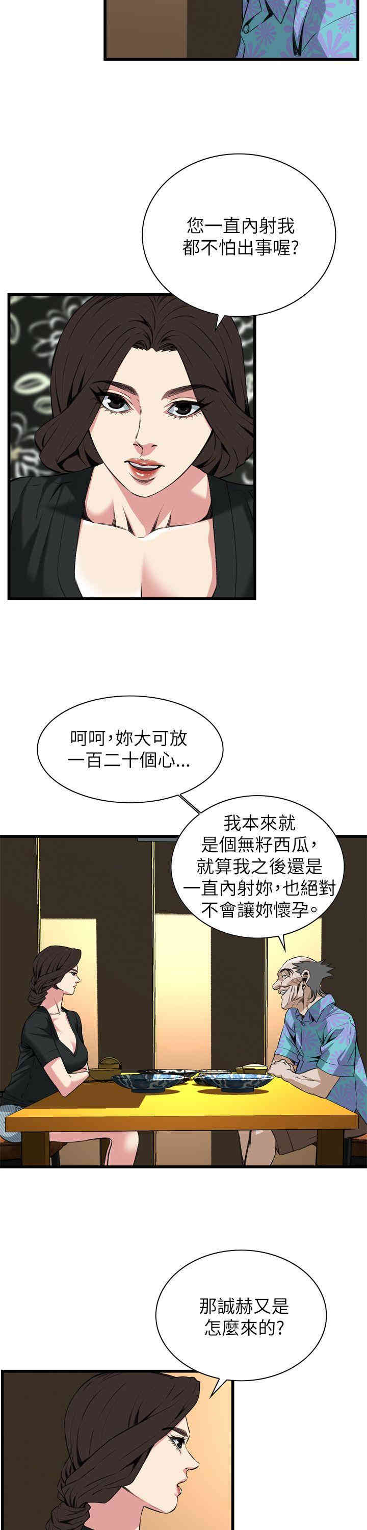 韩国漫画偷窥(无删减)韩漫_偷窥(无删减)-第100话在线免费阅读-韩国漫画-第25张图片