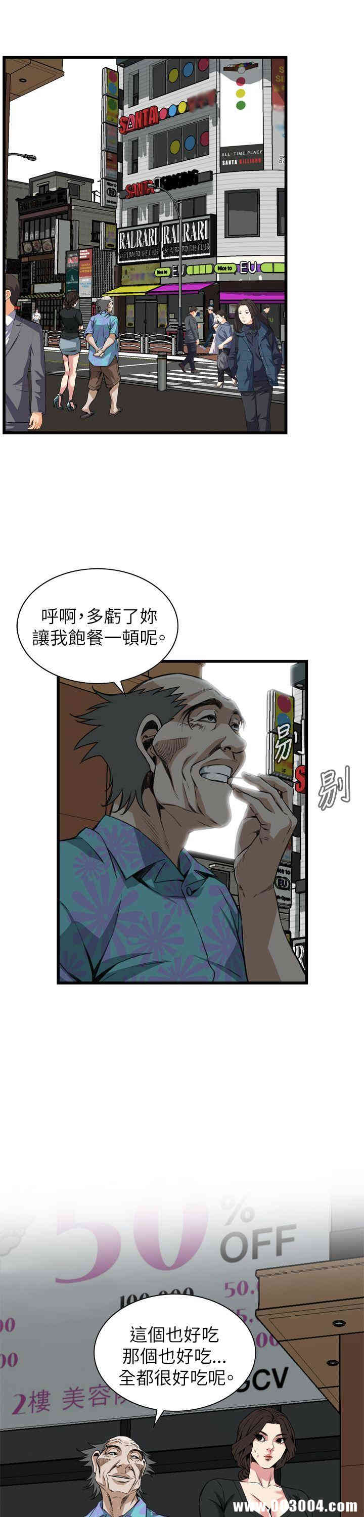 韩国漫画偷窥(无删减)韩漫_偷窥(无删减)-第100话在线免费阅读-韩国漫画-第28张图片
