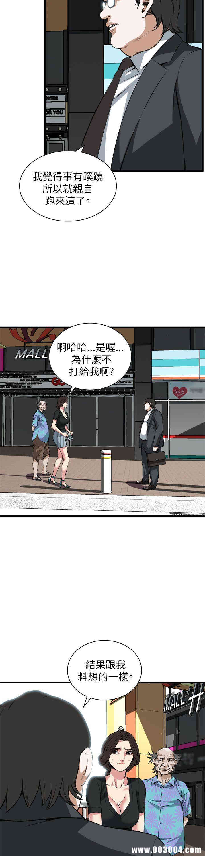 韩国漫画偷窥(无删减)韩漫_偷窥(无删减)-第101话在线免费阅读-韩国漫画-第6张图片