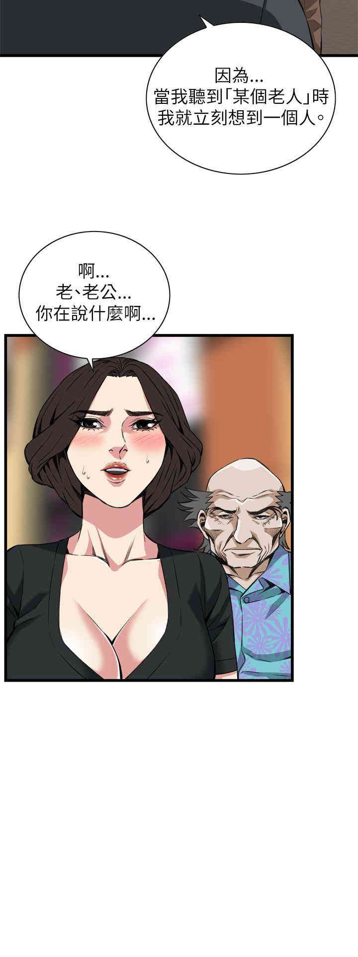 韩国漫画偷窥(无删减)韩漫_偷窥(无删减)-第101话在线免费阅读-韩国漫画-第7张图片