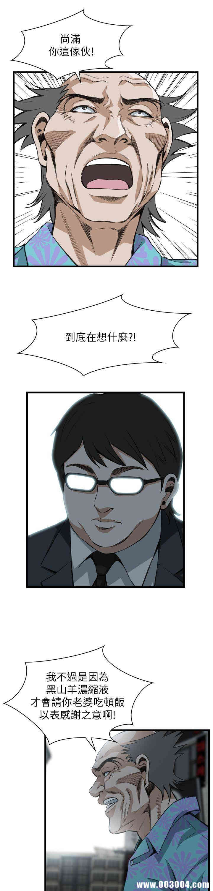 韩国漫画偷窥(无删减)韩漫_偷窥(无删减)-第101话在线免费阅读-韩国漫画-第8张图片