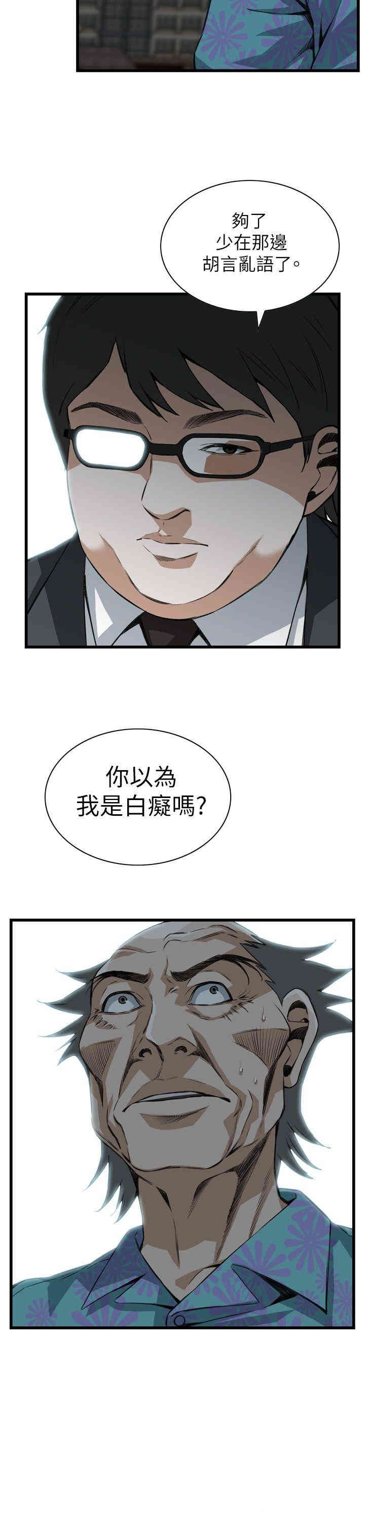 韩国漫画偷窥(无删减)韩漫_偷窥(无删减)-第101话在线免费阅读-韩国漫画-第9张图片