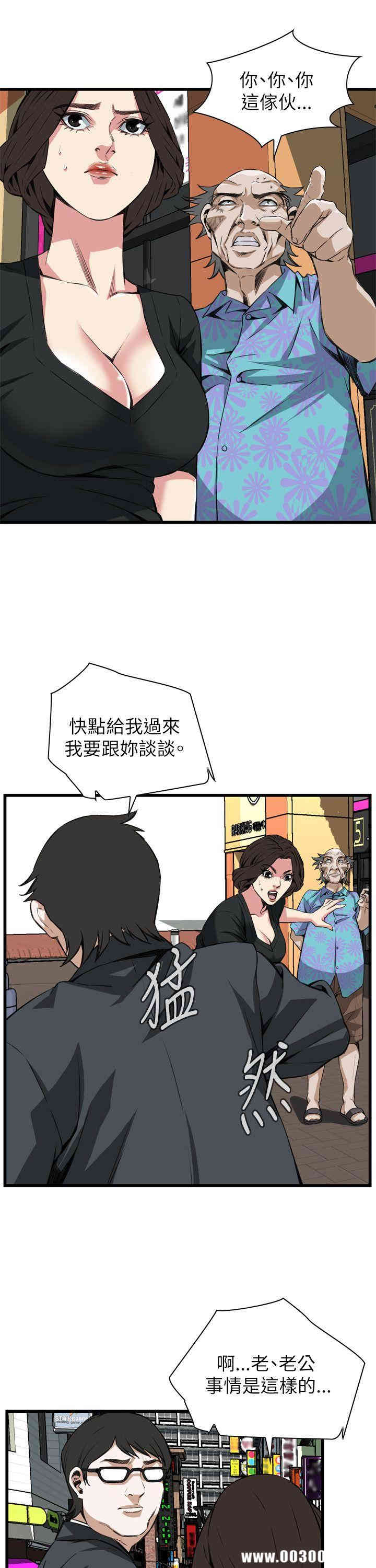 韩国漫画偷窥(无删减)韩漫_偷窥(无删减)-第101话在线免费阅读-韩国漫画-第10张图片