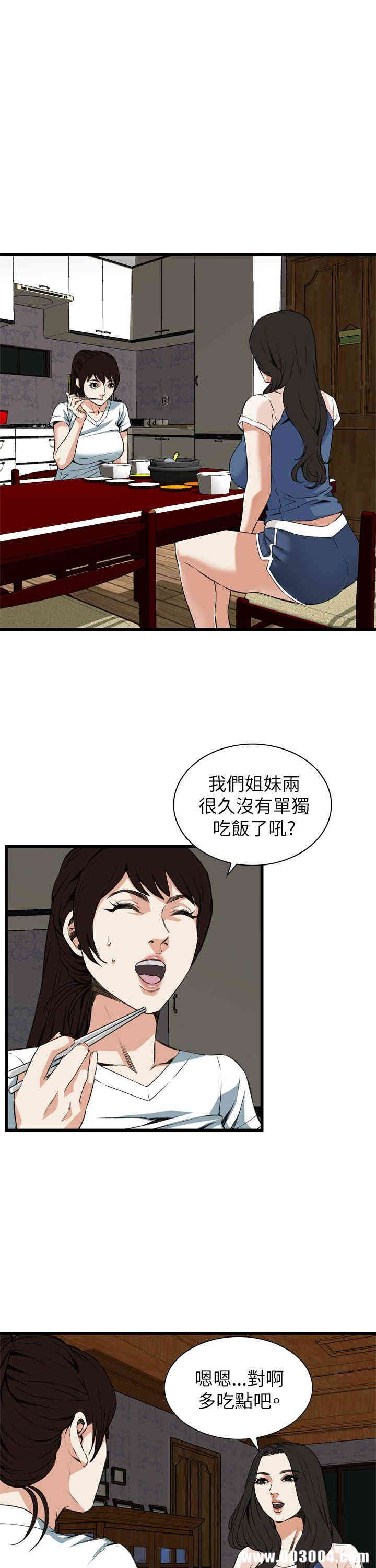 韩国漫画偷窥(无删减)韩漫_偷窥(无删减)-第101话在线免费阅读-韩国漫画-第13张图片