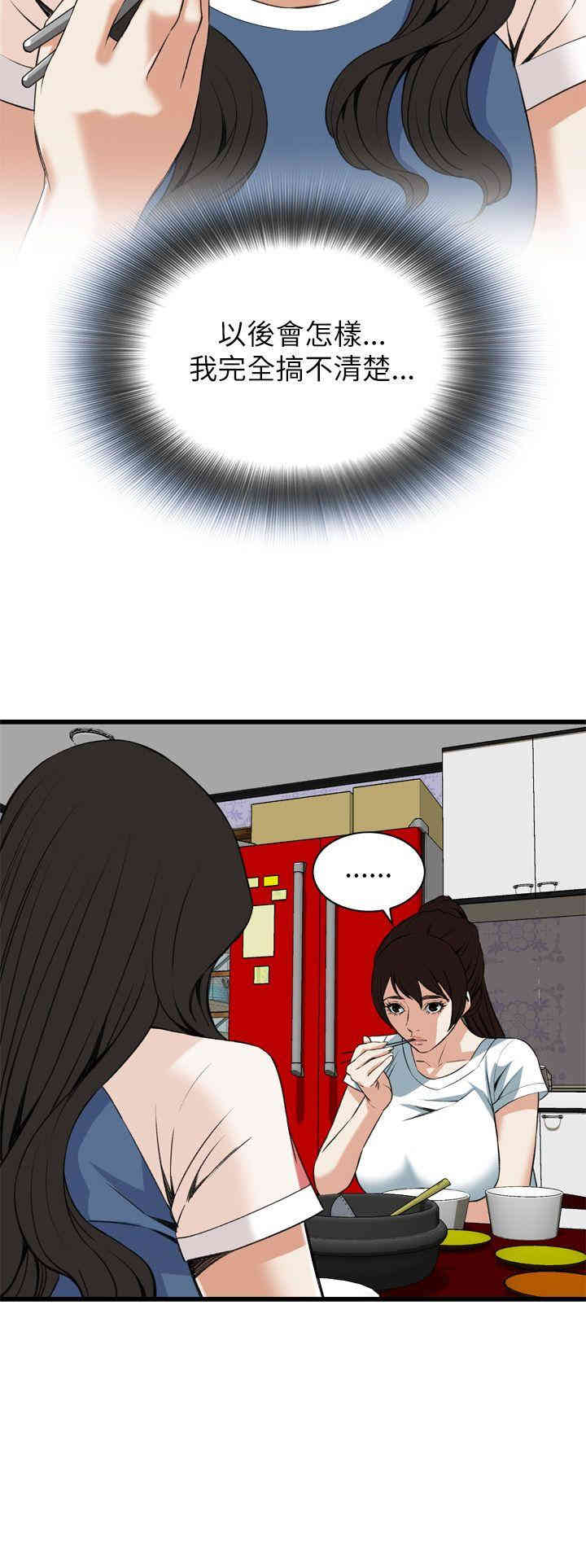 韩国漫画偷窥(无删减)韩漫_偷窥(无删减)-第101话在线免费阅读-韩国漫画-第19张图片