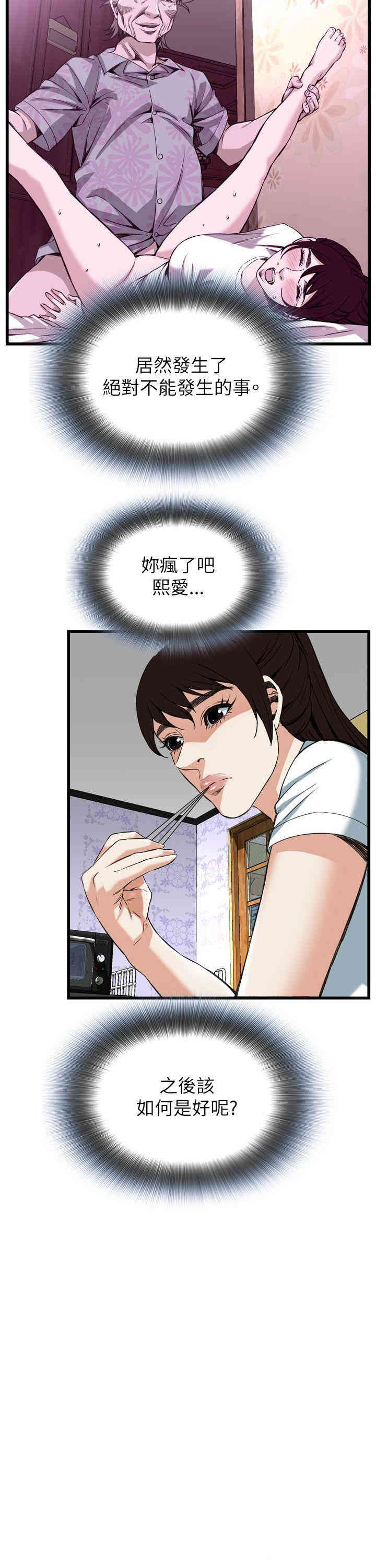 韩国漫画偷窥(无删减)韩漫_偷窥(无删减)-第101话在线免费阅读-韩国漫画-第21张图片