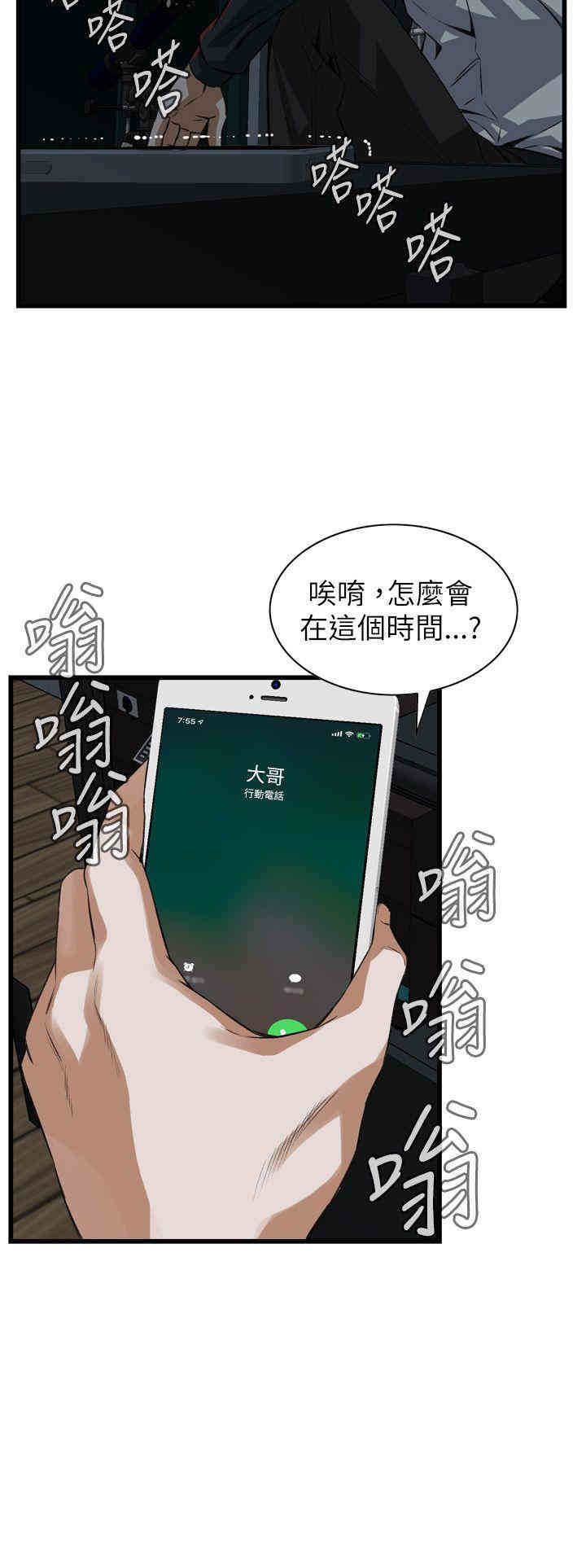 韩国漫画偷窥(无删减)韩漫_偷窥(无删减)-第101话在线免费阅读-韩国漫画-第23张图片