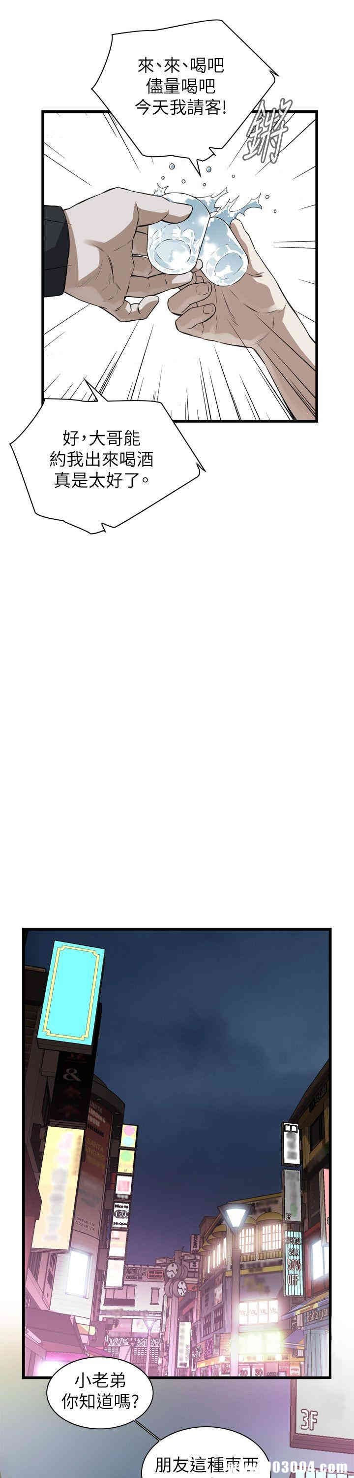 韩国漫画偷窥(无删减)韩漫_偷窥(无删减)-第101话在线免费阅读-韩国漫画-第28张图片