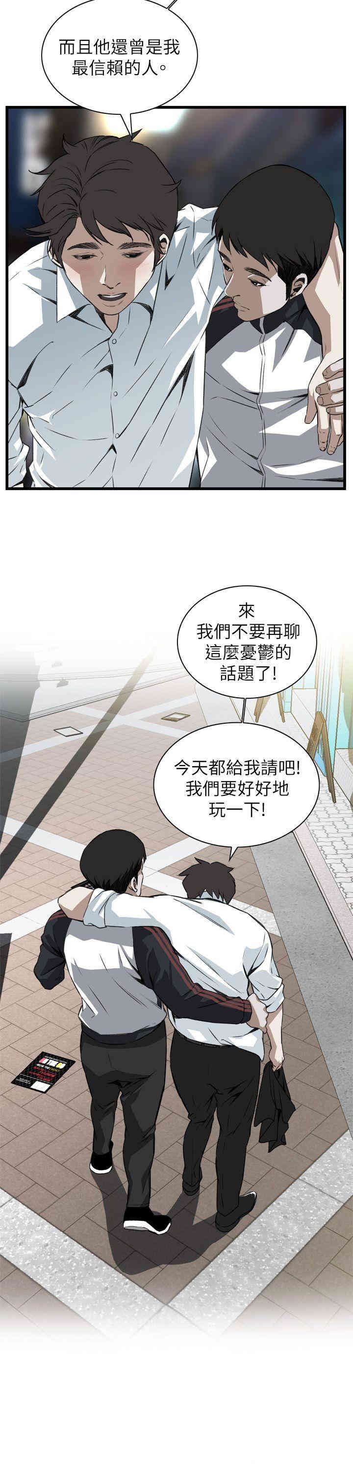 韩国漫画偷窥(无删减)韩漫_偷窥(无删减)-第101话在线免费阅读-韩国漫画-第30张图片