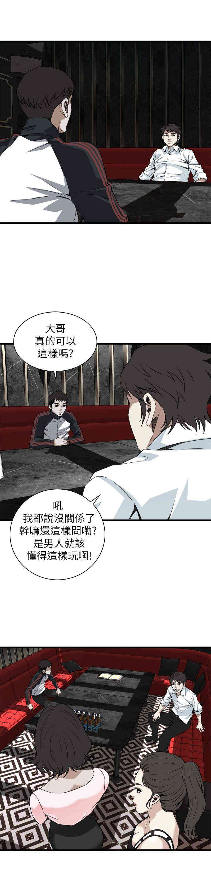 韩国漫画偷窥(无删减)韩漫_偷窥(无删减)-第101话在线免费阅读-韩国漫画-第32张图片