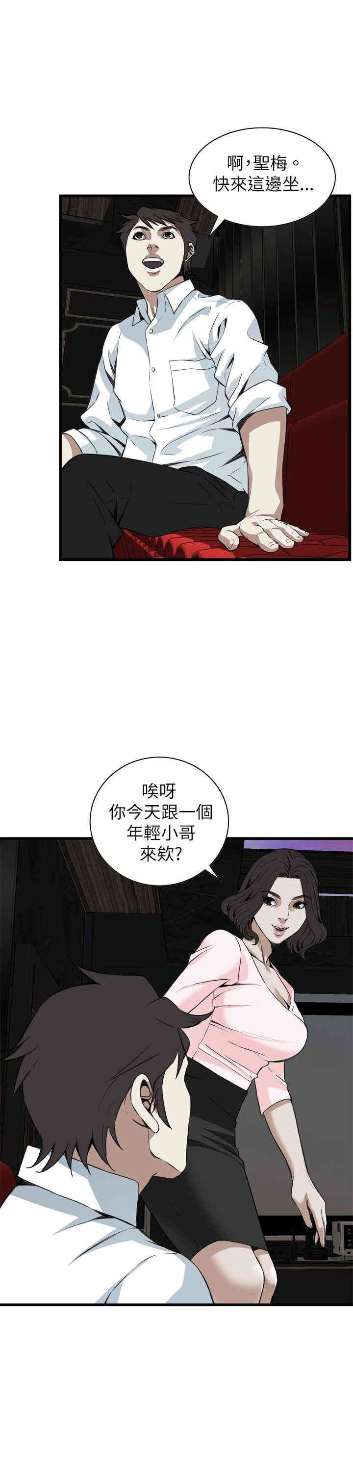 韩国漫画偷窥(无删减)韩漫_偷窥(无删减)-第101话在线免费阅读-韩国漫画-第33张图片