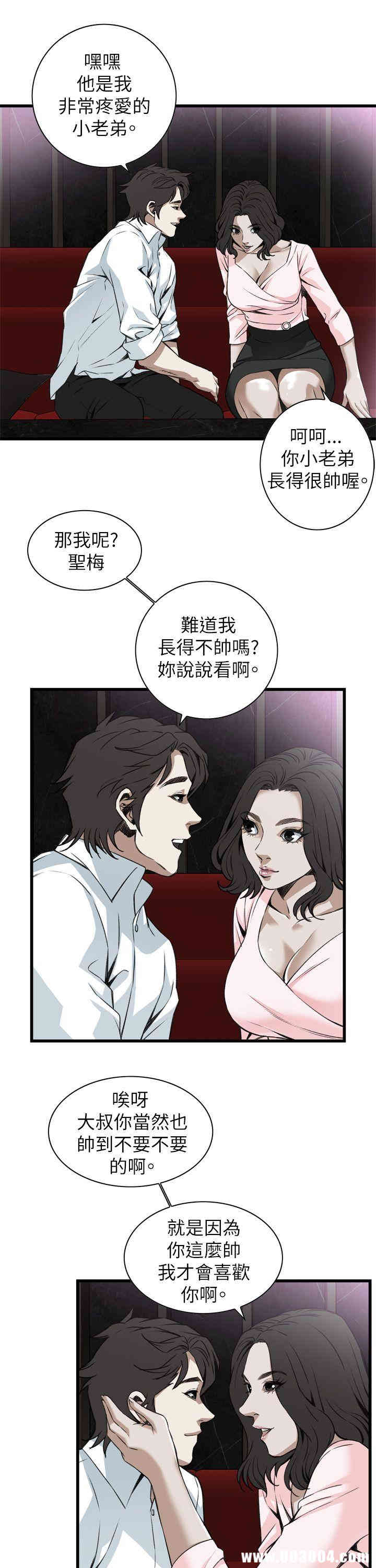 韩国漫画偷窥(无删减)韩漫_偷窥(无删减)-第101话在线免费阅读-韩国漫画-第34张图片