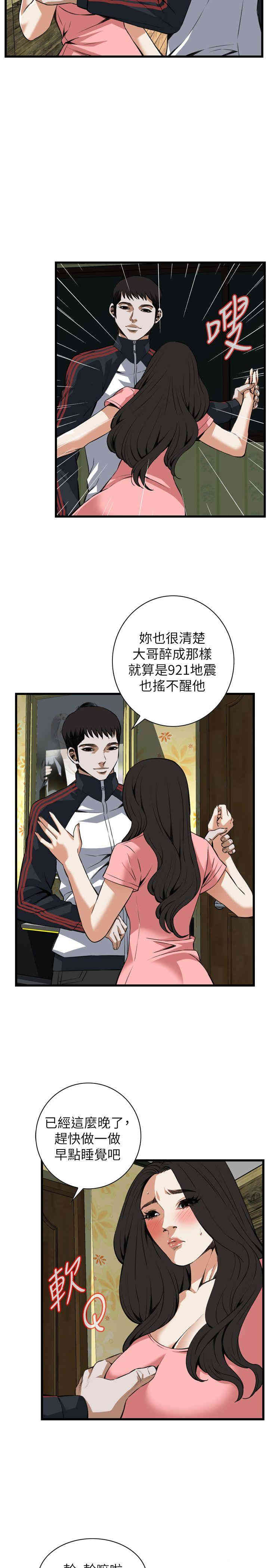韩国漫画偷窥(无删减)韩漫_偷窥(无删减)-第103话在线免费阅读-韩国漫画-第4张图片