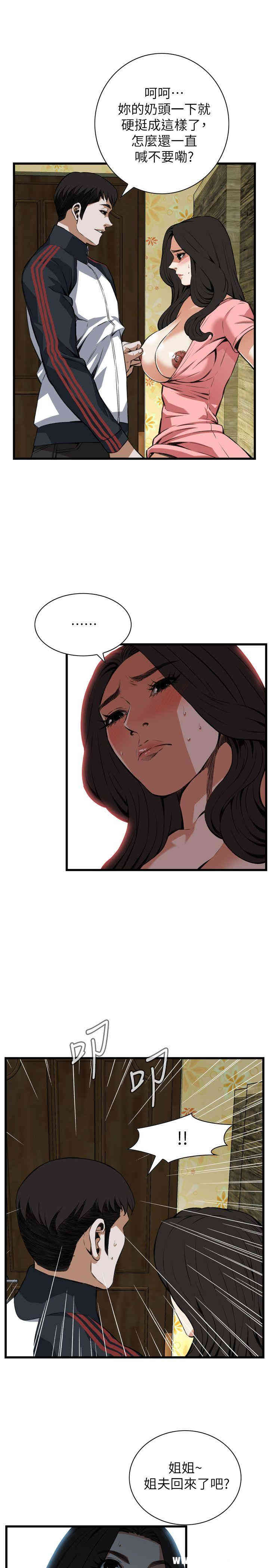 韩国漫画偷窥(无删减)韩漫_偷窥(无删减)-第103话在线免费阅读-韩国漫画-第9张图片