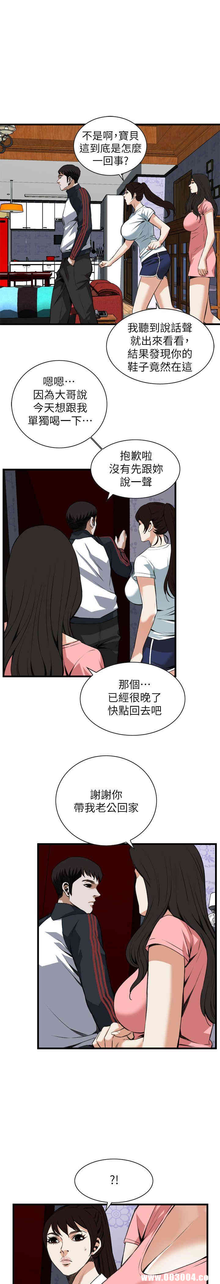 韩国漫画偷窥(无删减)韩漫_偷窥(无删减)-第103话在线免费阅读-韩国漫画-第12张图片