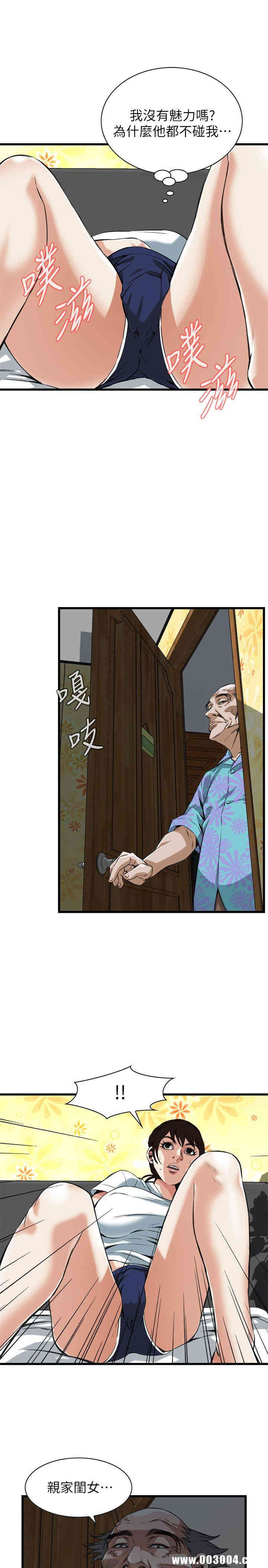韩国漫画偷窥(无删减)韩漫_偷窥(无删减)-第103话在线免费阅读-韩国漫画-第24张图片