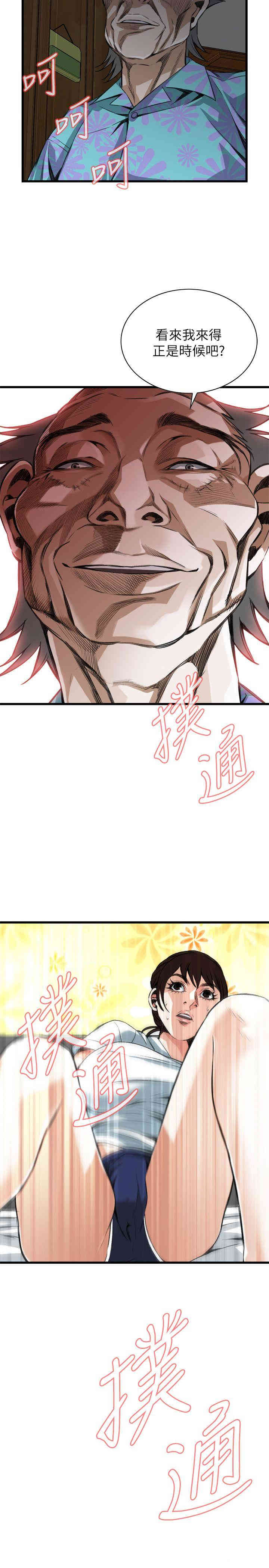 韩国漫画偷窥(无删减)韩漫_偷窥(无删减)-第103话在线免费阅读-韩国漫画-第25张图片