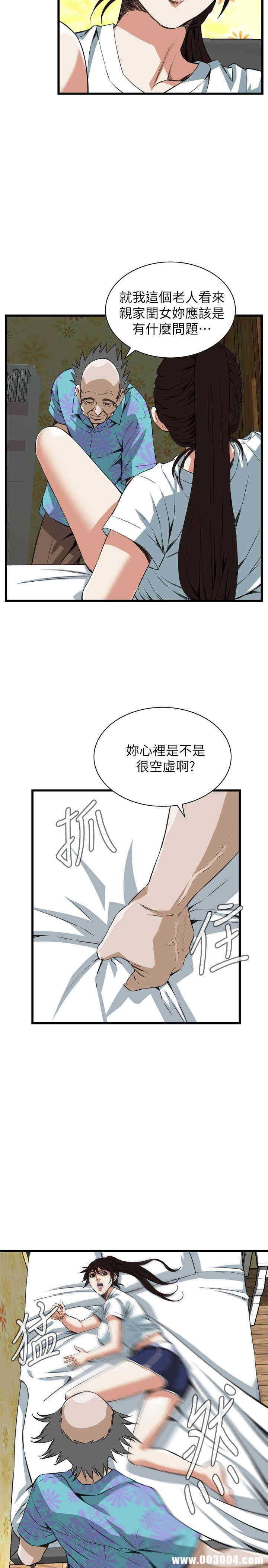 韩国漫画偷窥(无删减)韩漫_偷窥(无删减)-第104话在线免费阅读-韩国漫画-第3张图片