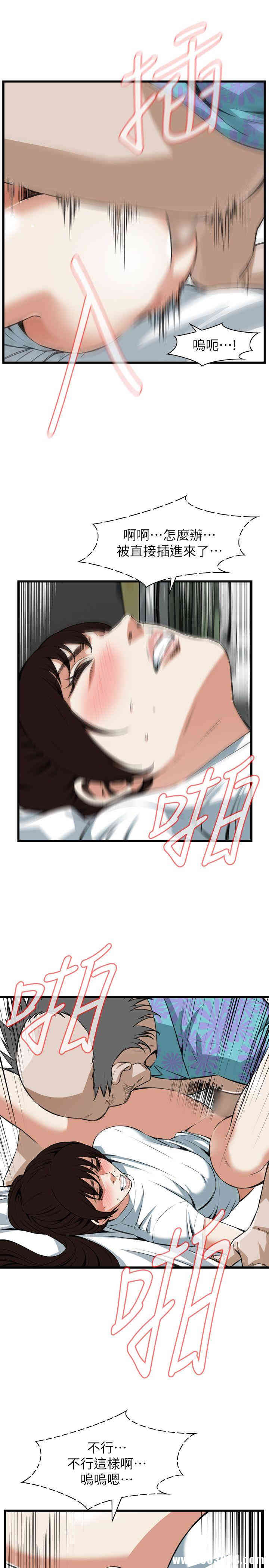 韩国漫画偷窥(无删减)韩漫_偷窥(无删减)-第104话在线免费阅读-韩国漫画-第8张图片