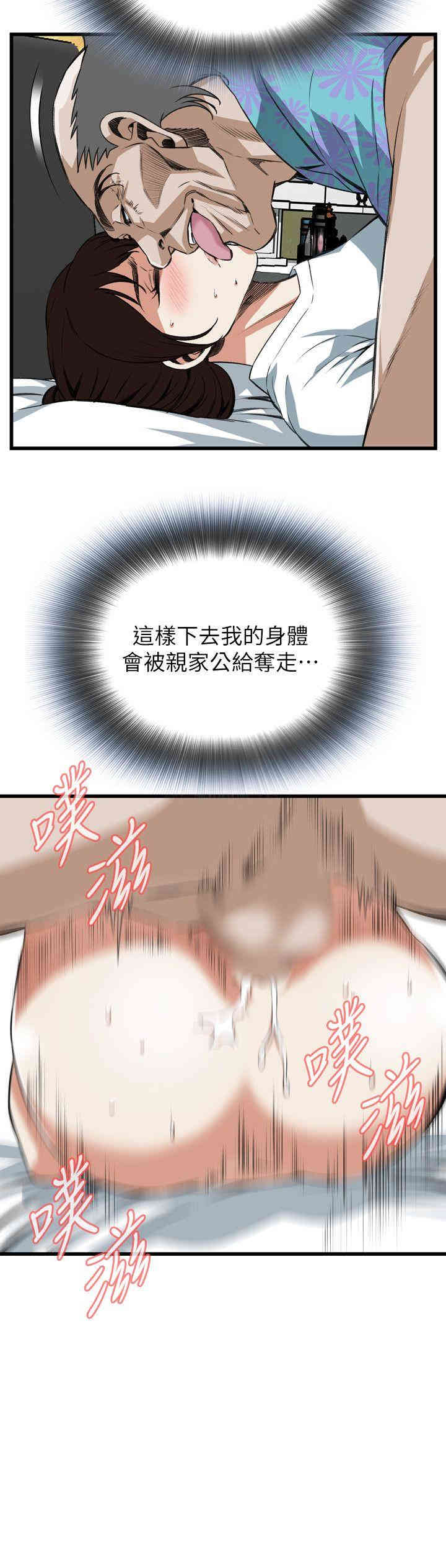 韩国漫画偷窥(无删减)韩漫_偷窥(无删减)-第104话在线免费阅读-韩国漫画-第10张图片