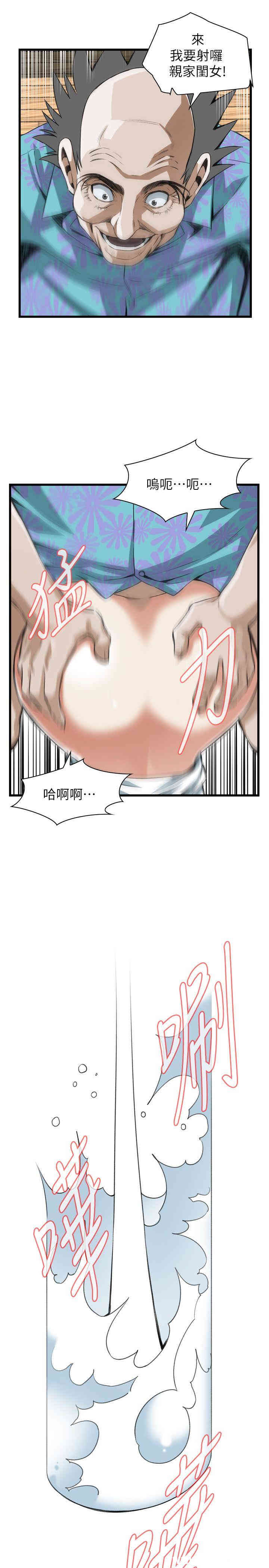 韩国漫画偷窥(无删减)韩漫_偷窥(无删减)-第104话在线免费阅读-韩国漫画-第14张图片