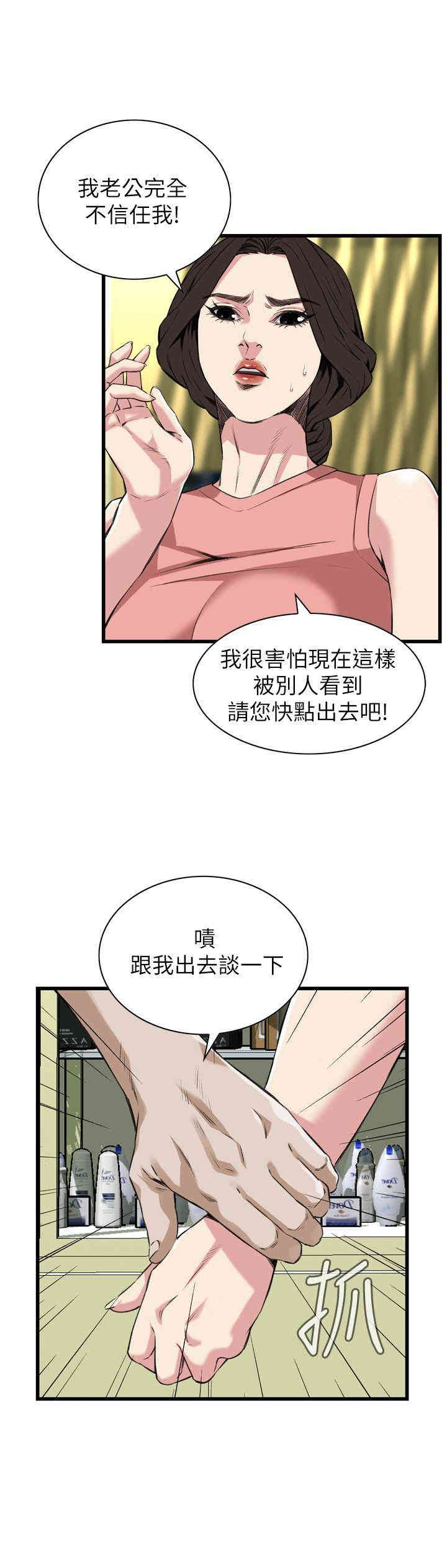 韩国漫画偷窥(无删减)韩漫_偷窥(无删减)-第104话在线免费阅读-韩国漫画-第19张图片