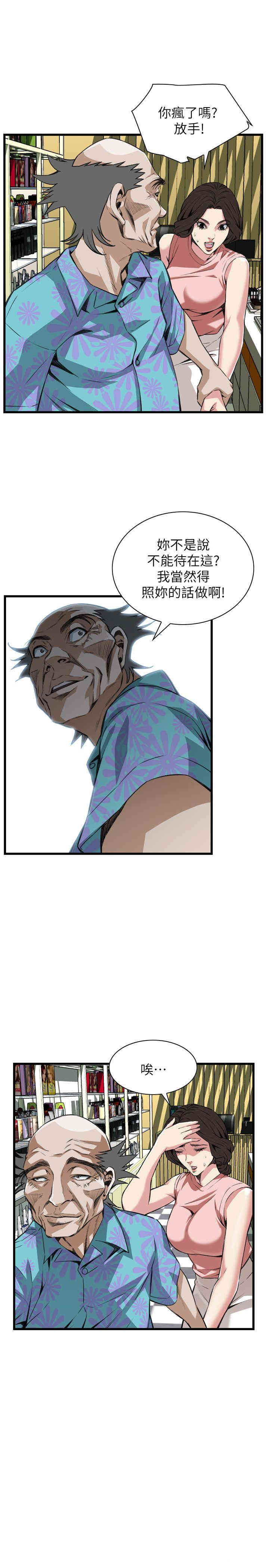 韩国漫画偷窥(无删减)韩漫_偷窥(无删减)-第104话在线免费阅读-韩国漫画-第20张图片