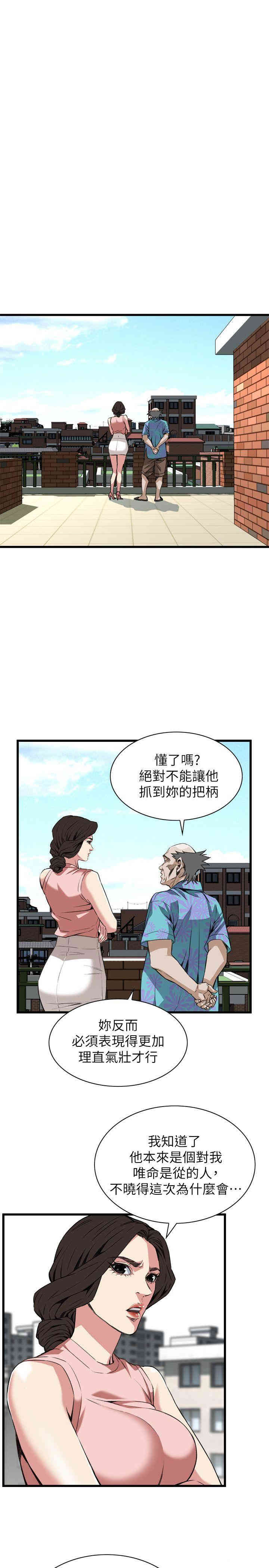 韩国漫画偷窥(无删减)韩漫_偷窥(无删减)-第104话在线免费阅读-韩国漫画-第21张图片